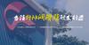 深耕好色先生TV视频下载脂產業26年，好色先生免费下载潤滑FAKKT（弗克）用實力打造品質產品
